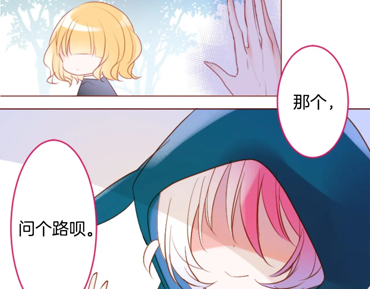 第149话 拉维安·罗斯的采花贼 第34页