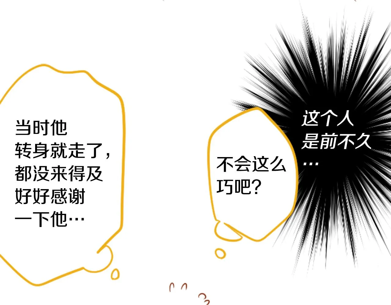 第149话 拉维安·罗斯的采花贼 第36页