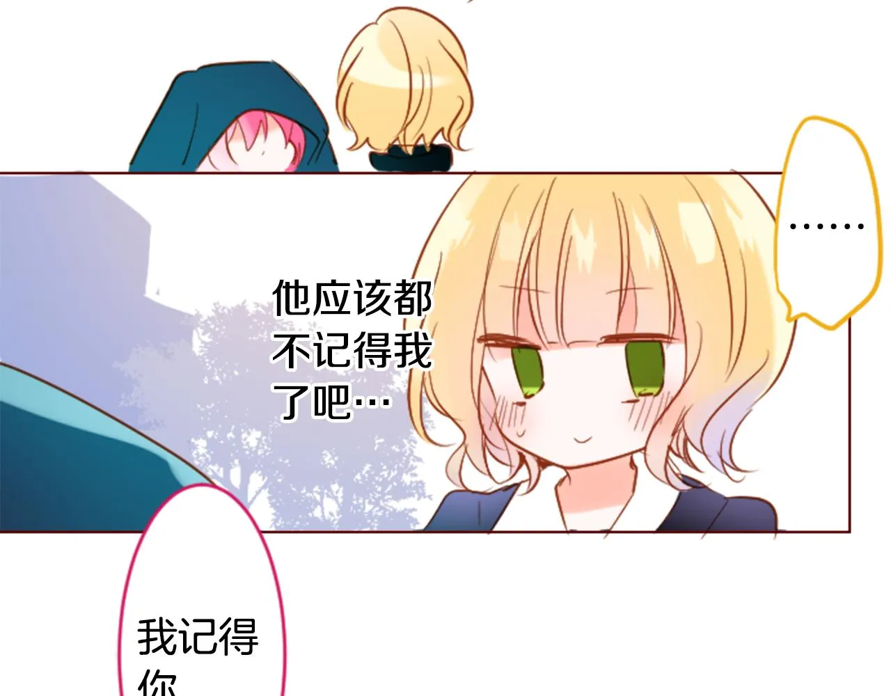 第149话 拉维安·罗斯的采花贼 第37页
