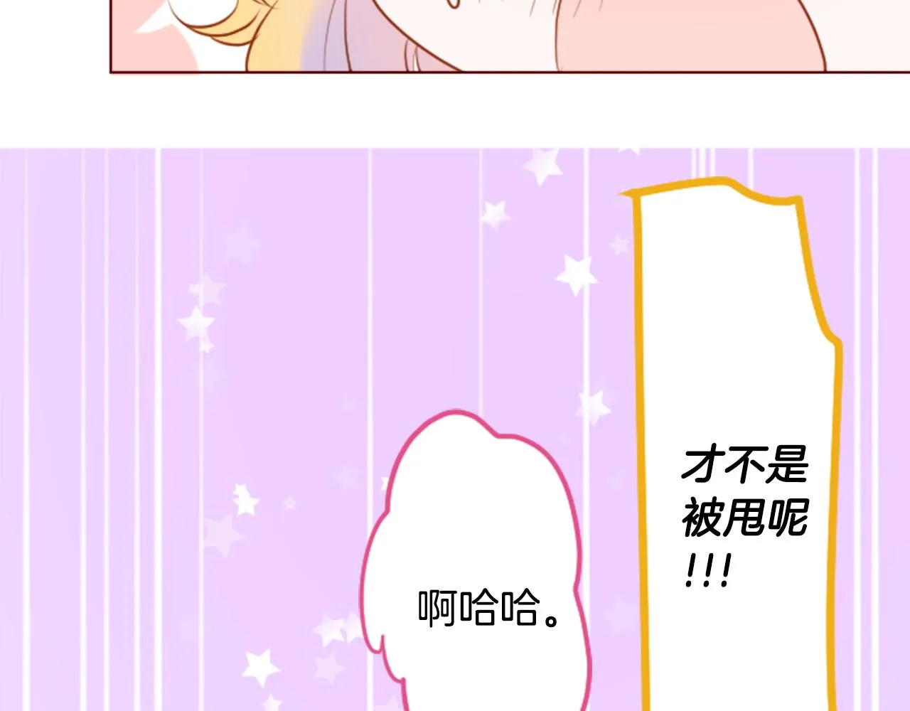 第149话 拉维安·罗斯的采花贼 第40页