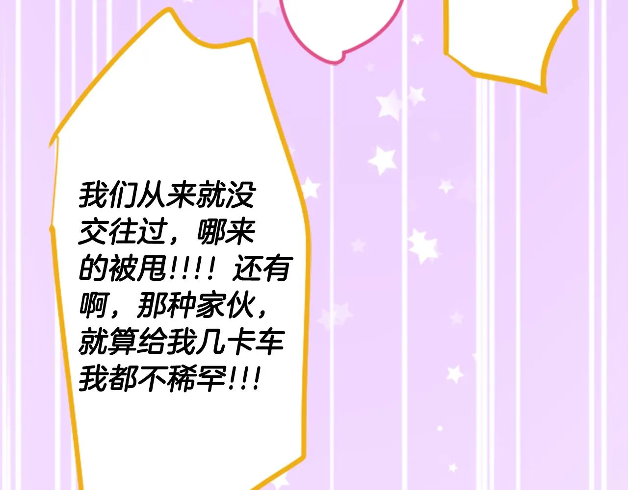 第149话 拉维安·罗斯的采花贼 第41页