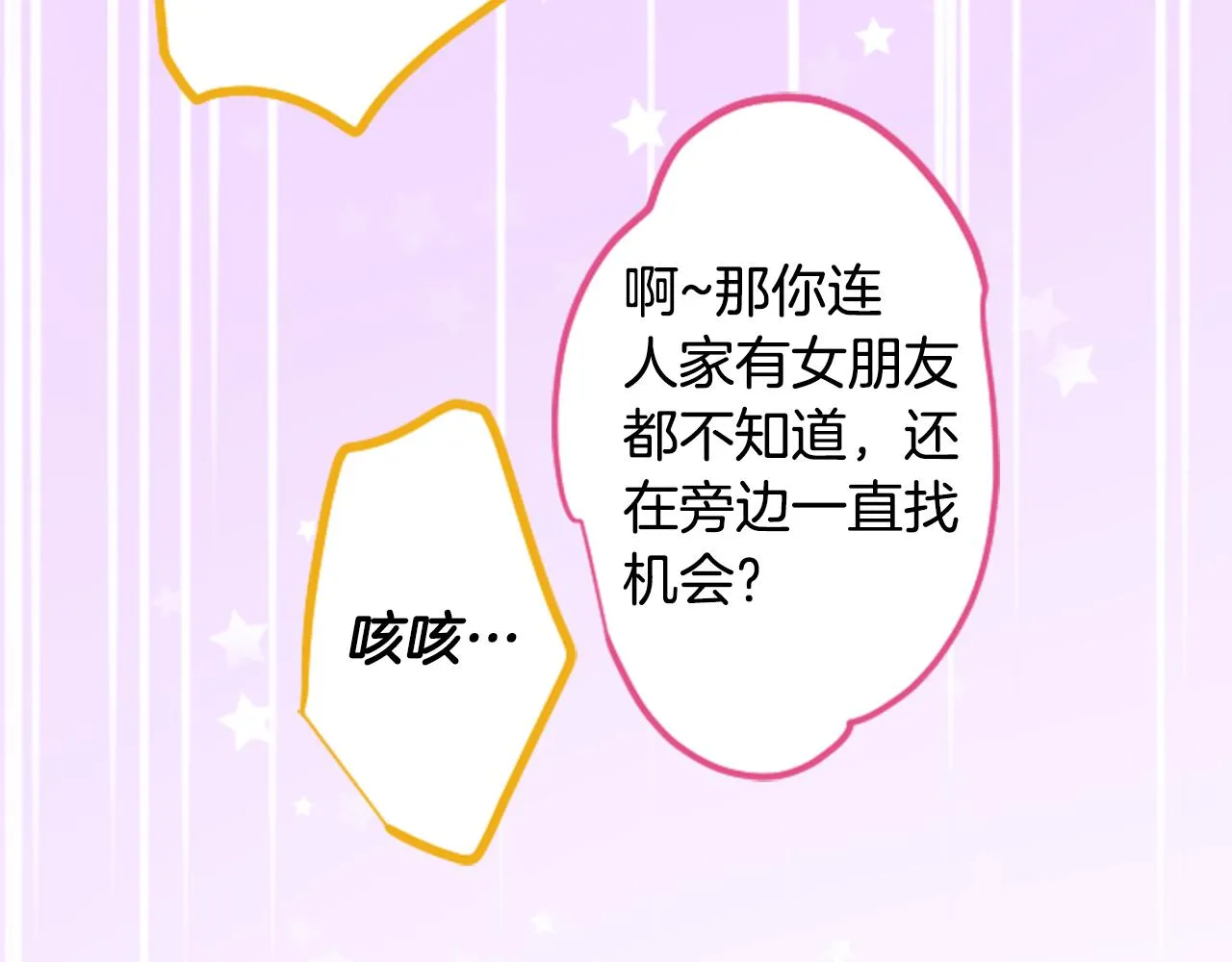 第149话 拉维安·罗斯的采花贼 第42页