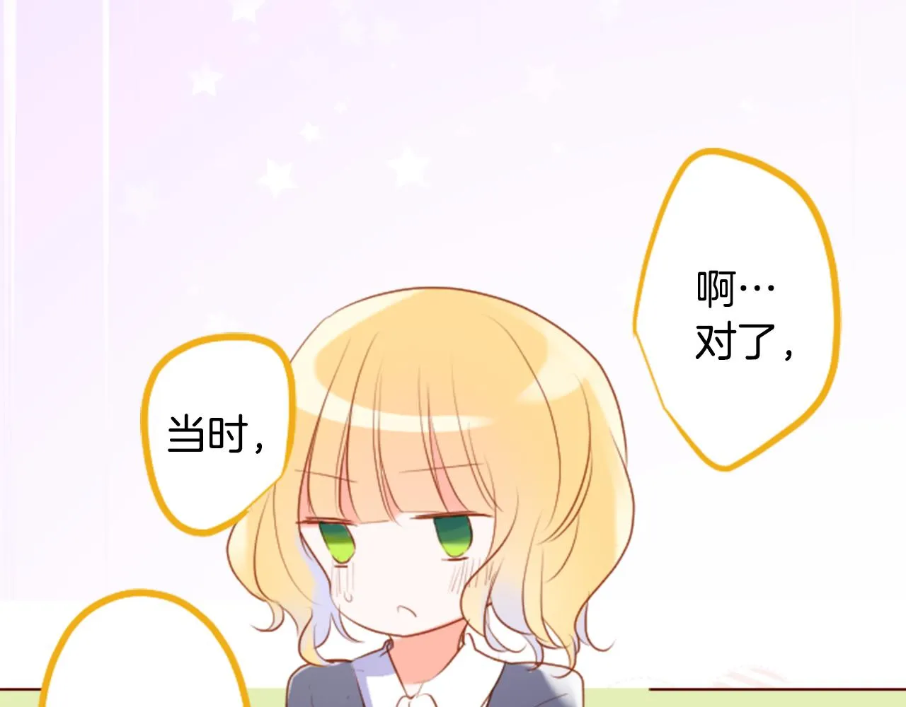 第149话 拉维安·罗斯的采花贼 第43页