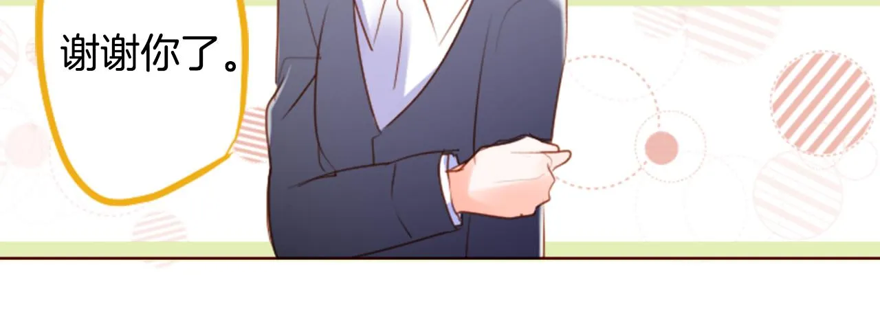 第149话 拉维安·罗斯的采花贼 第44页