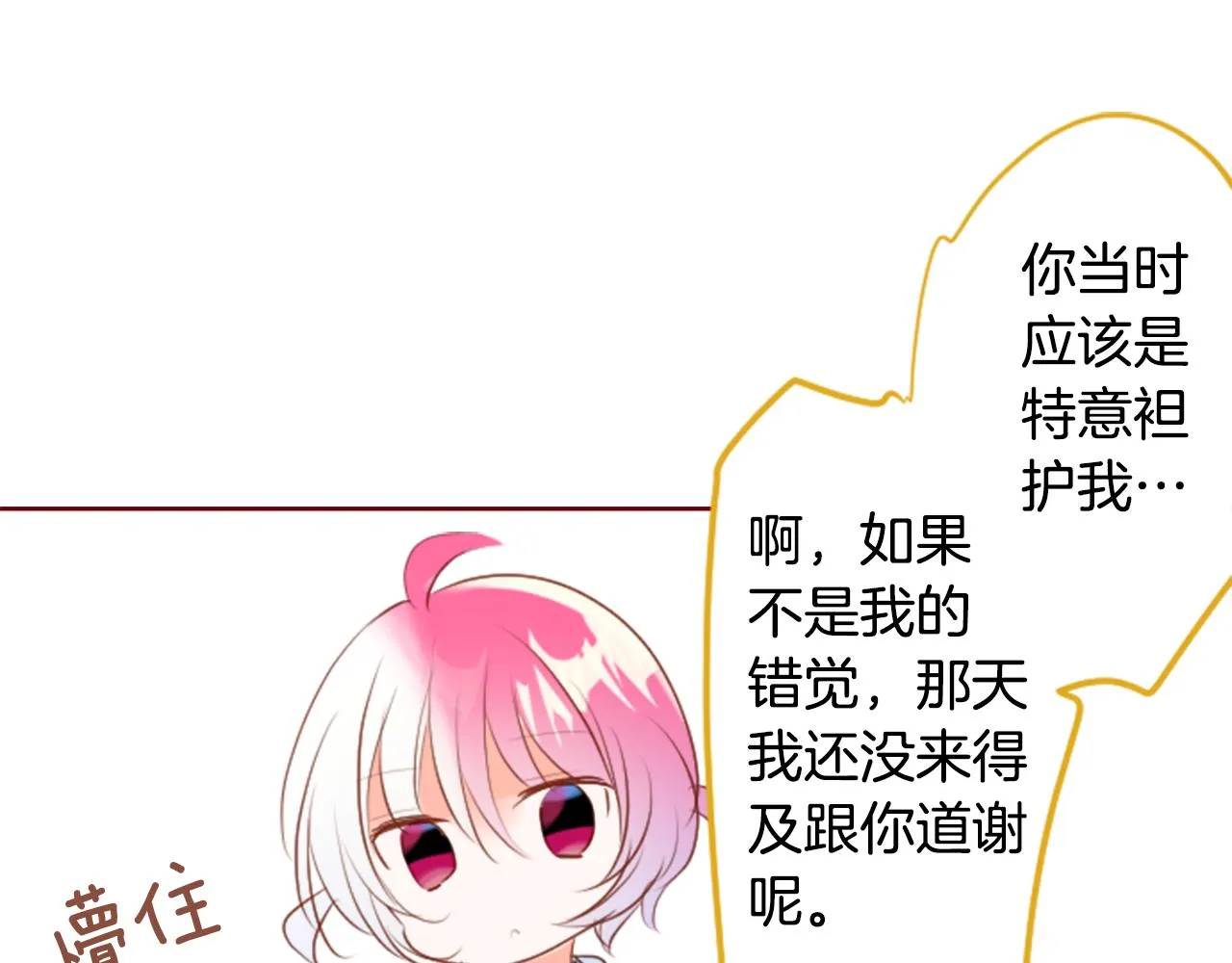 第149话 拉维安·罗斯的采花贼 第45页