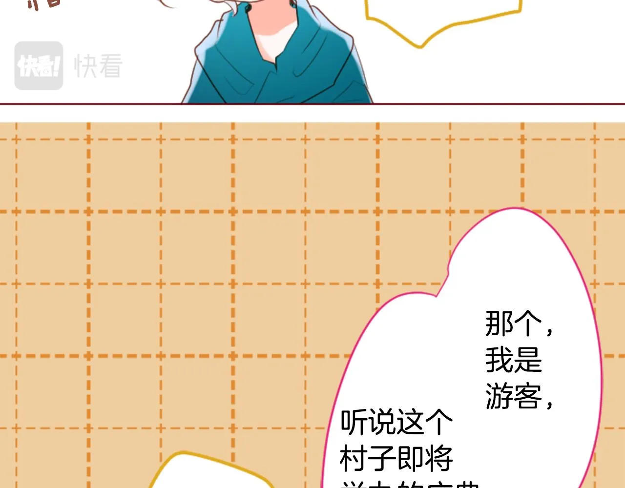第149话 拉维安·罗斯的采花贼 第46页