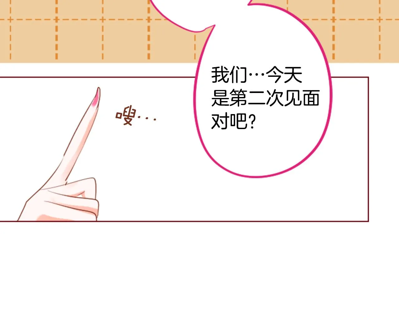 第149话 拉维安·罗斯的采花贼 第48页