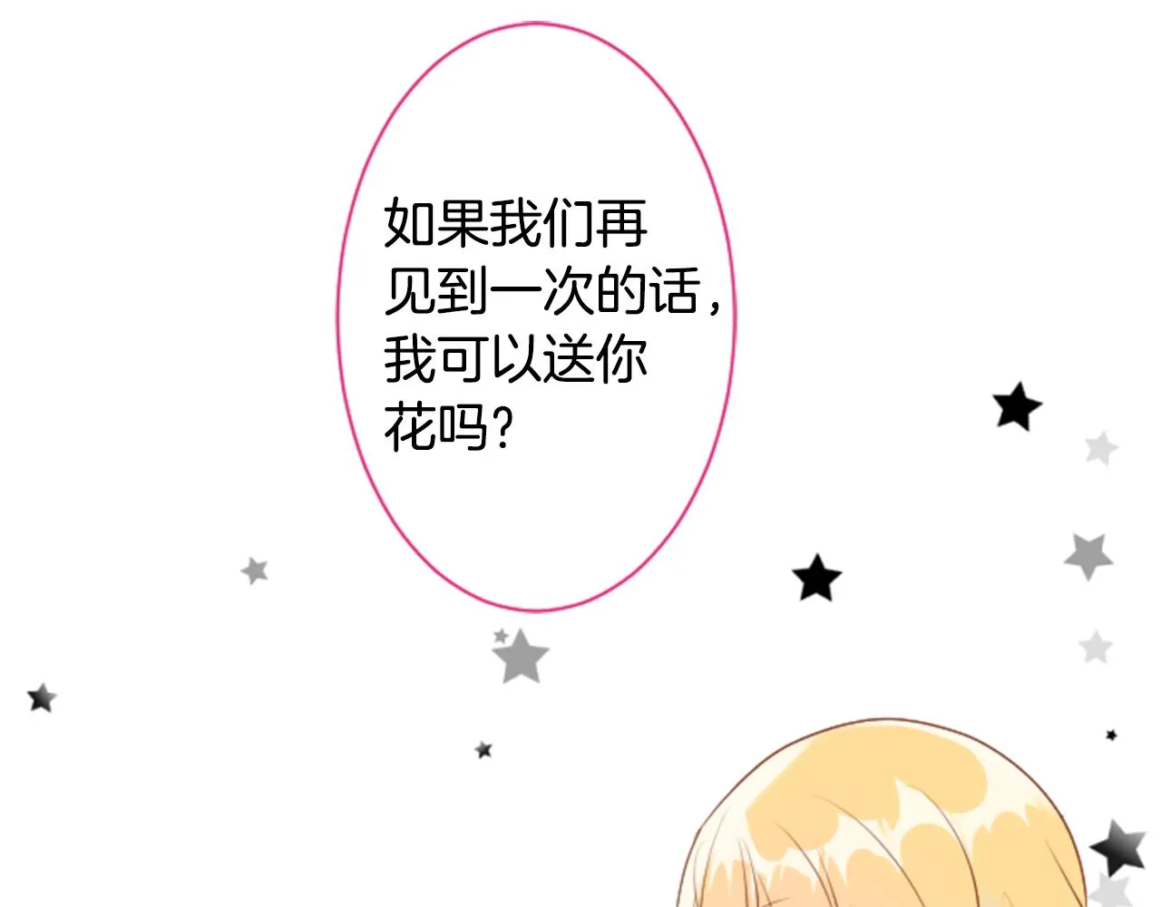 第149话 拉维安·罗斯的采花贼 第49页