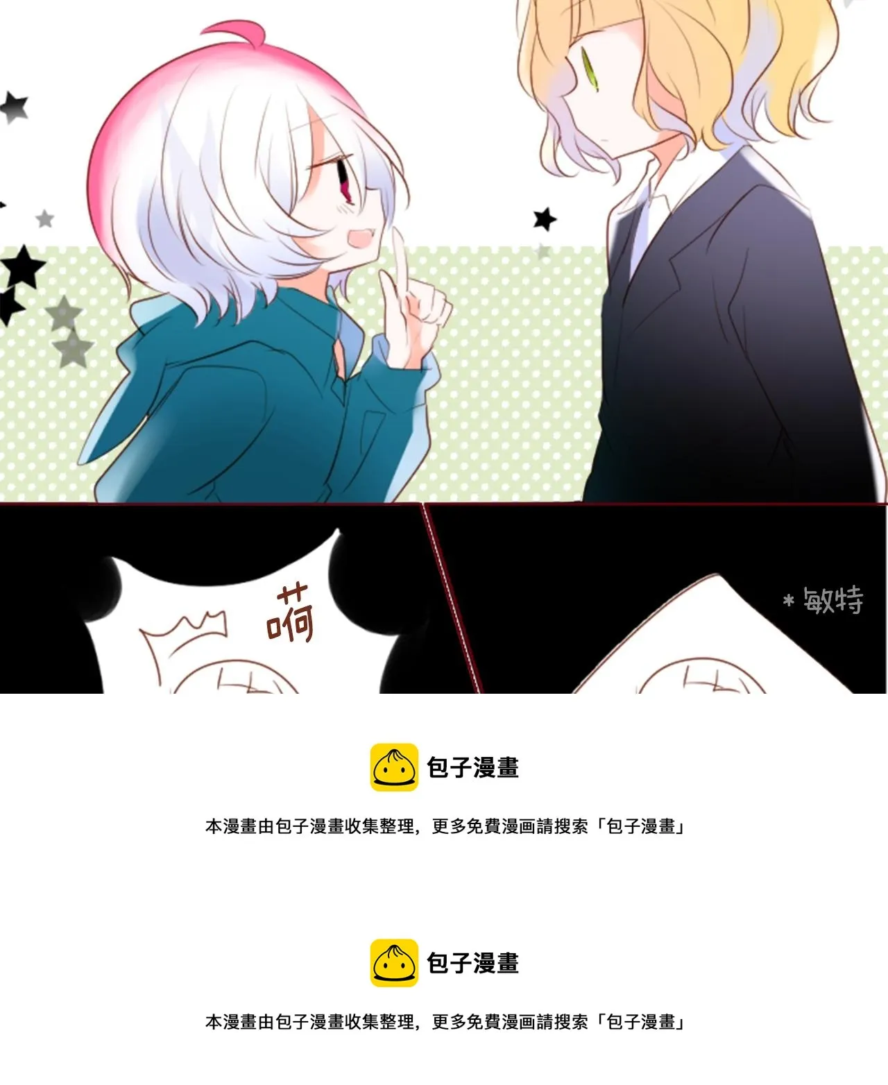第149话 拉维安·罗斯的采花贼 第50页