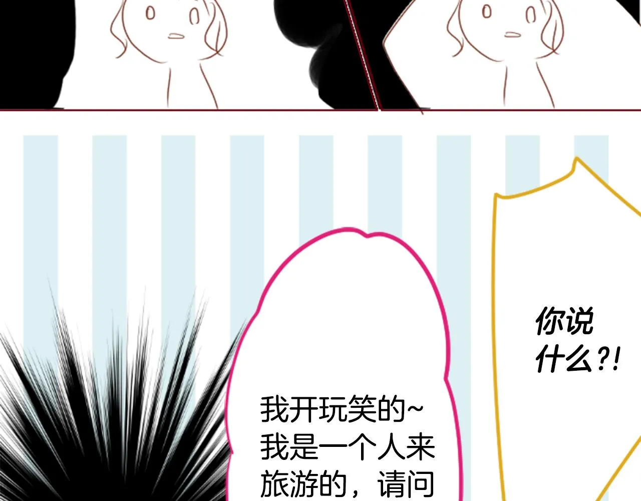 第149话 拉维安·罗斯的采花贼 第51页