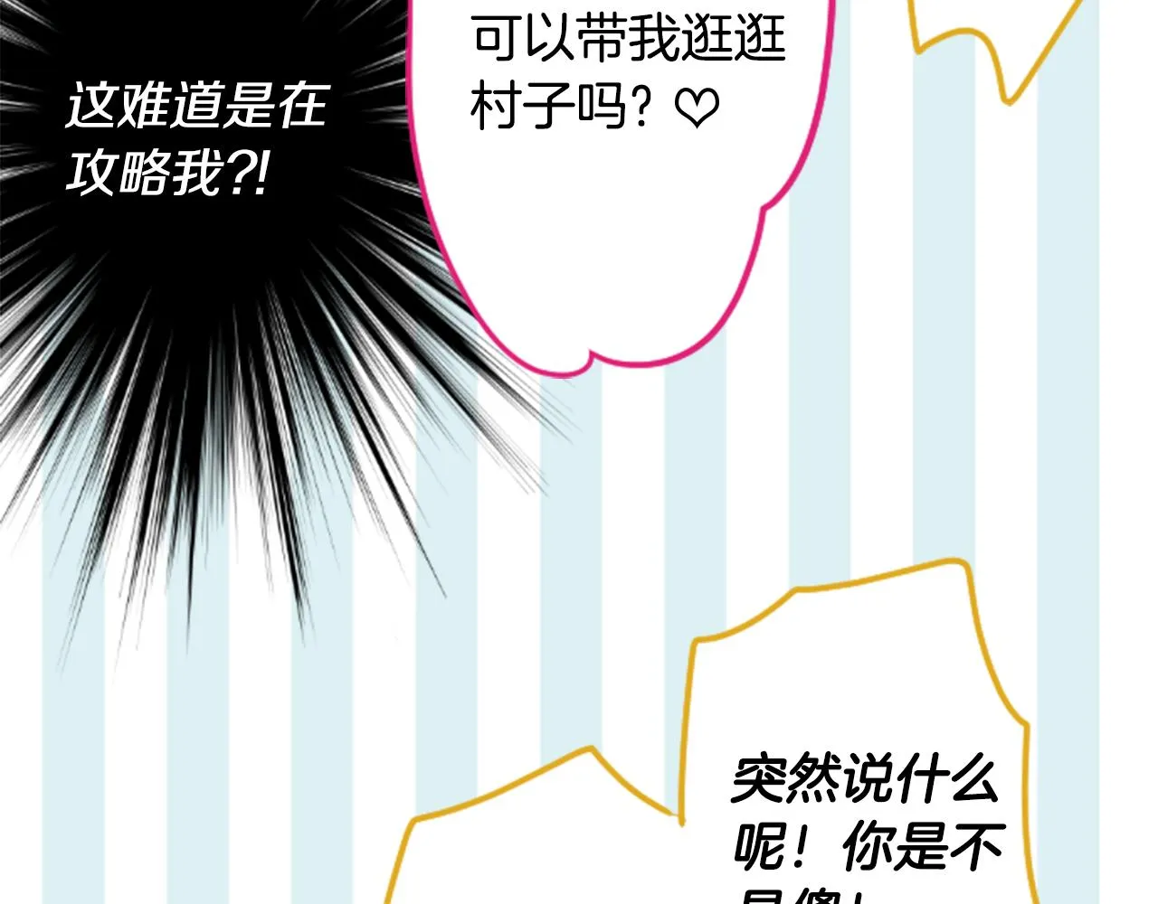 第149话 拉维安·罗斯的采花贼 第52页