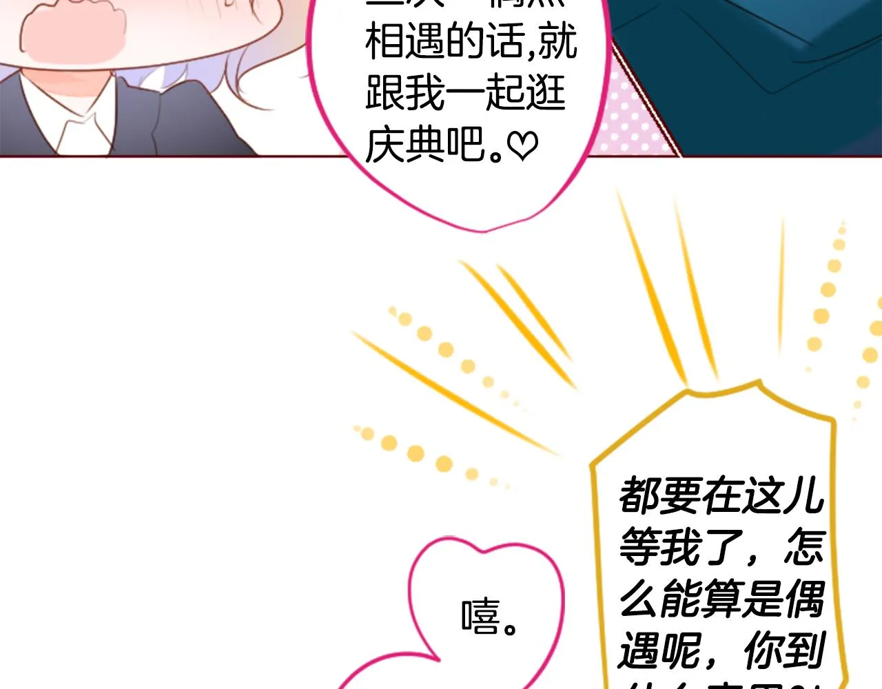 第149话 拉维安·罗斯的采花贼 第55页