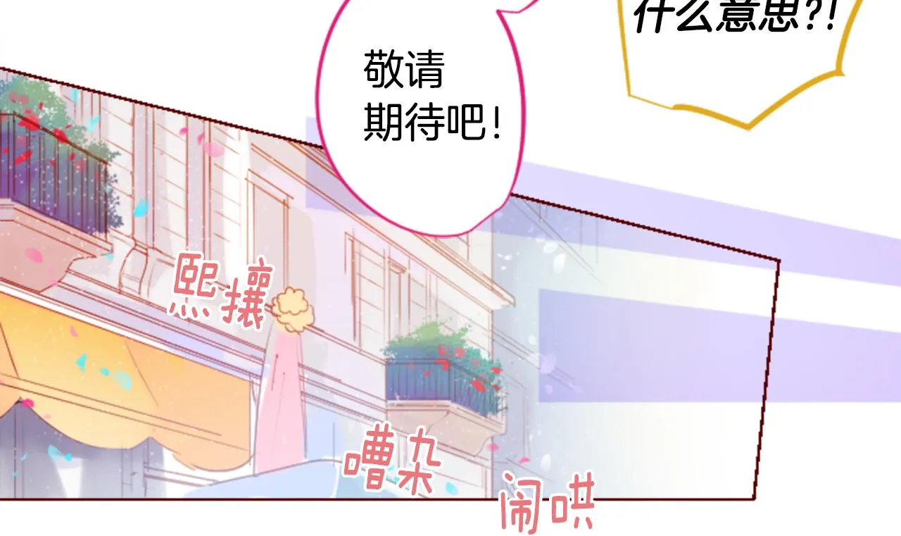 第149话 拉维安·罗斯的采花贼 第56页