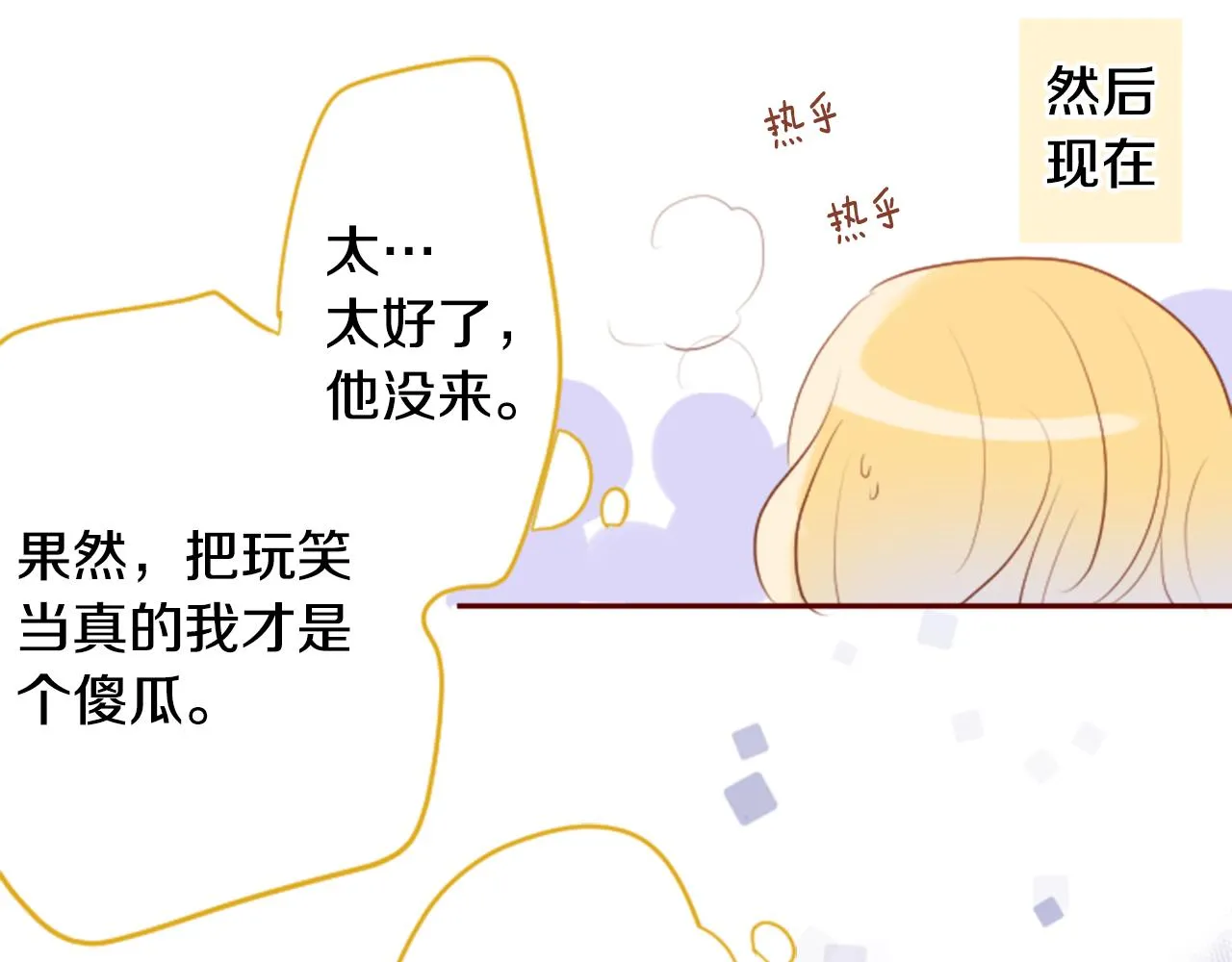 第149话 拉维安·罗斯的采花贼 第57页