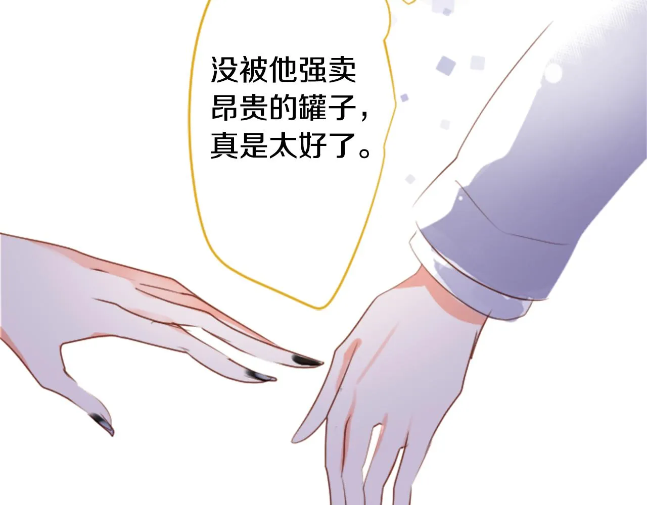 第149话 拉维安·罗斯的采花贼 第58页