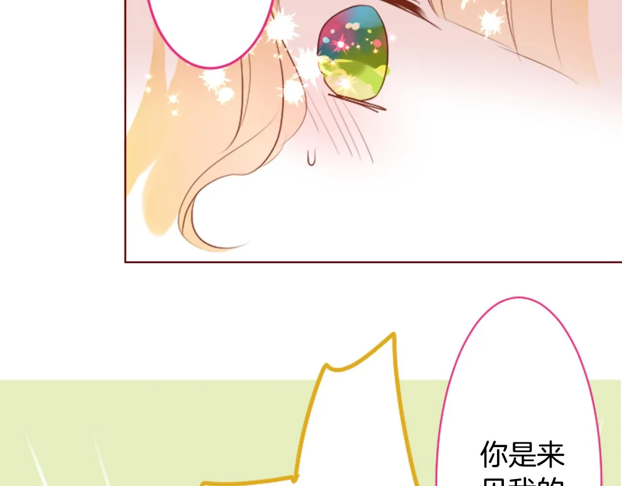 第149话 拉维安·罗斯的采花贼 第60页