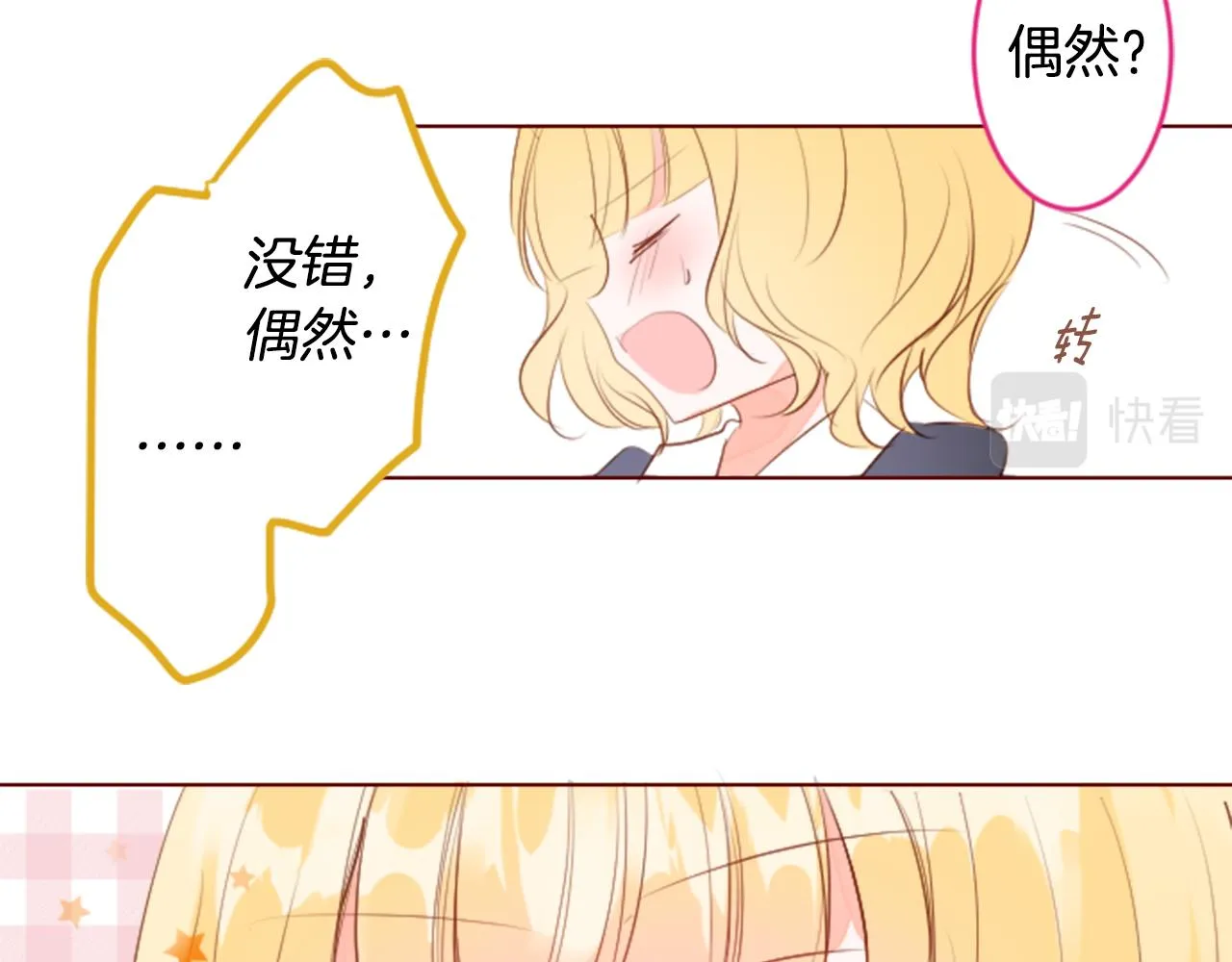 第149话 拉维安·罗斯的采花贼 第62页