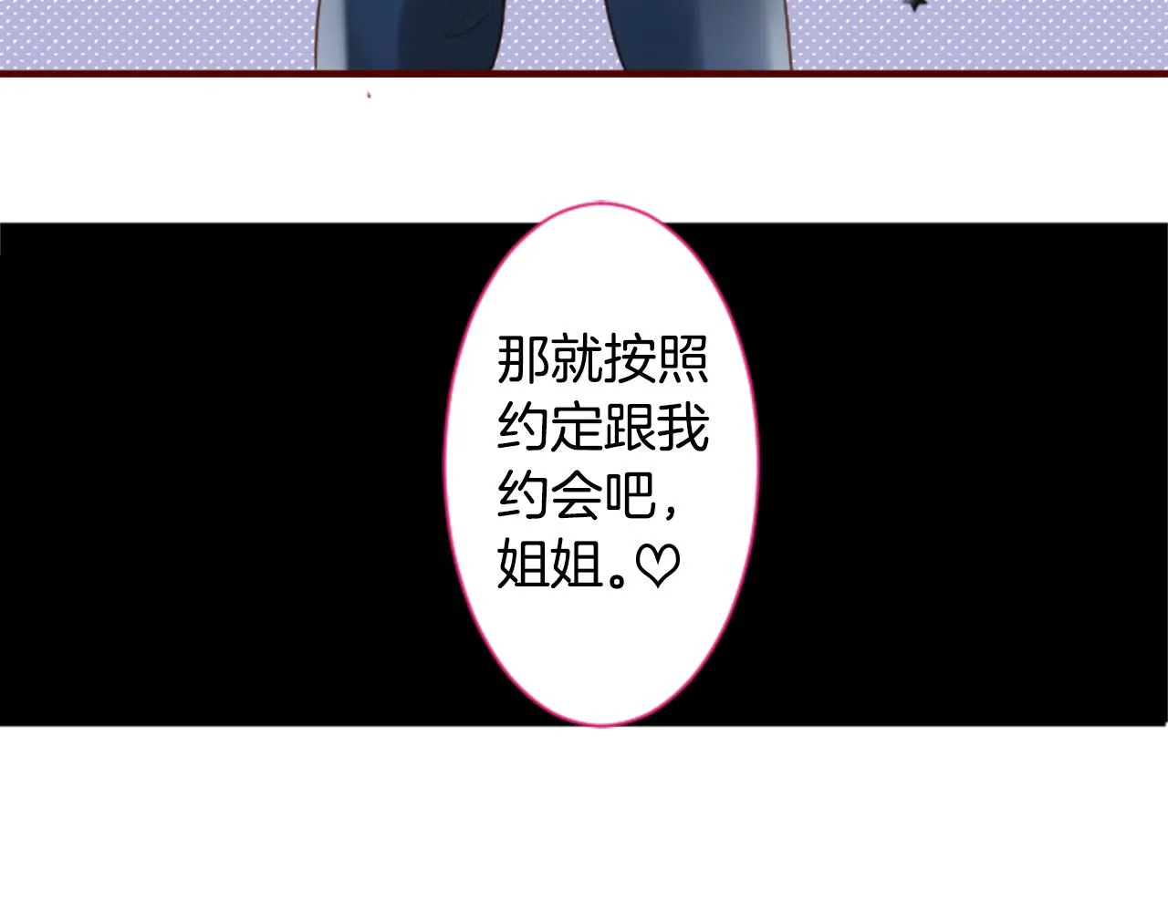 第149话 拉维安·罗斯的采花贼 第66页