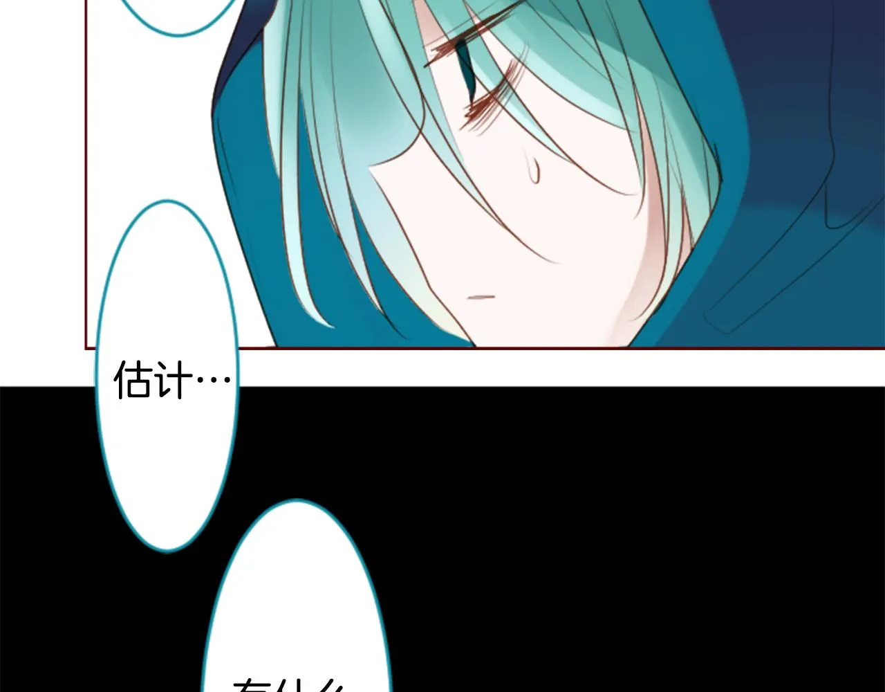第149话 拉维安·罗斯的采花贼 第70页