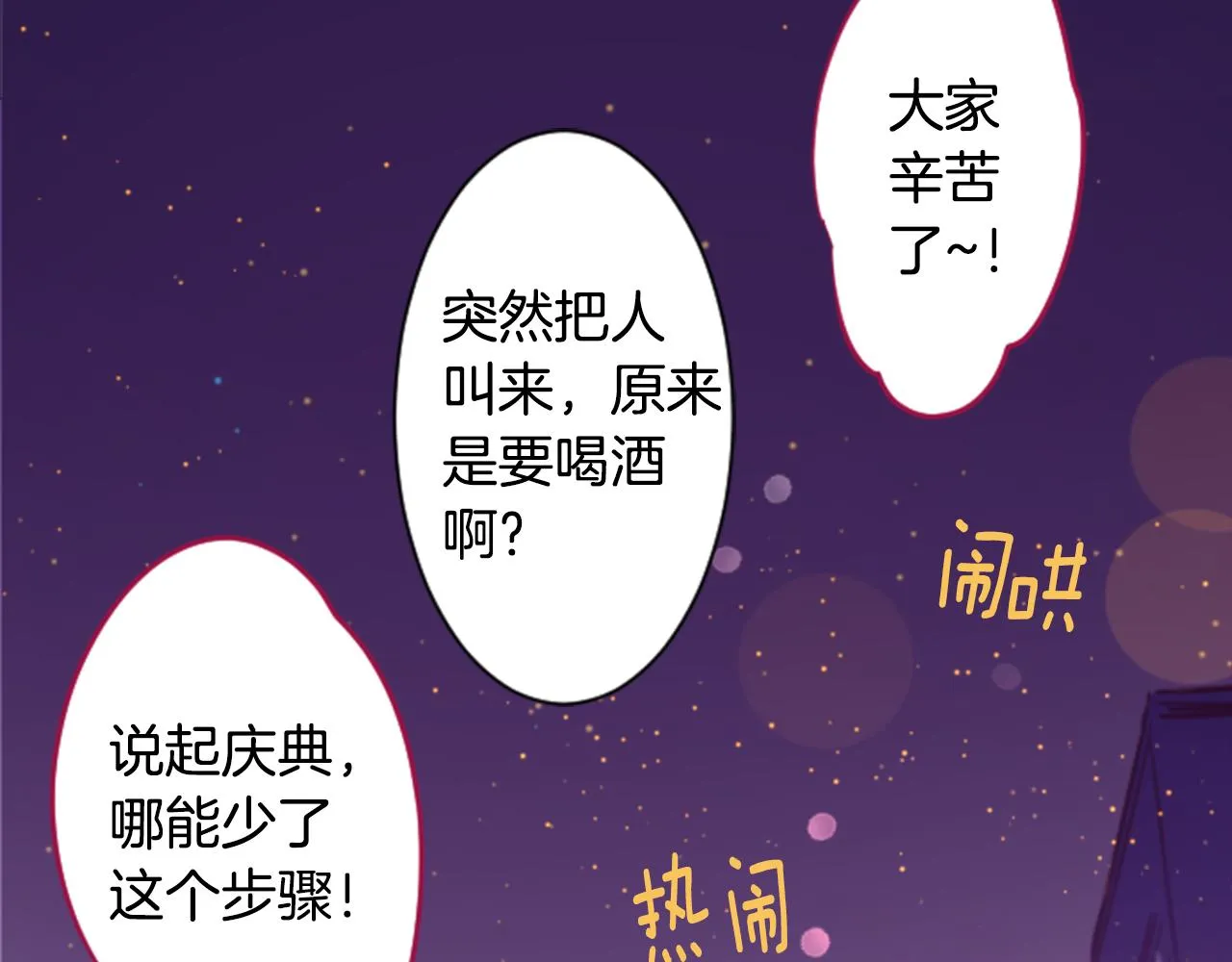 第145话 灯笼草的牺牲 第7页