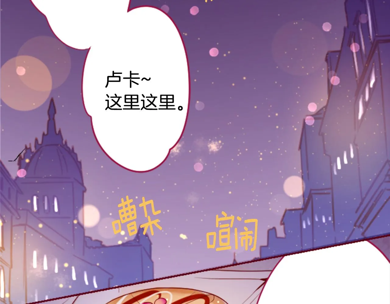 第145话 灯笼草的牺牲 第8页