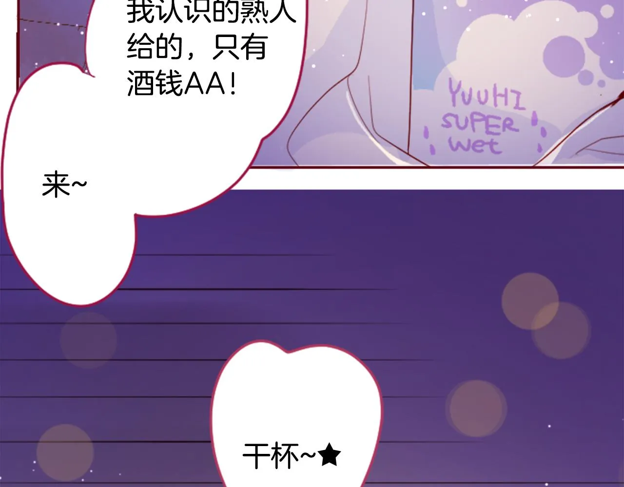 第145话 灯笼草的牺牲 第10页