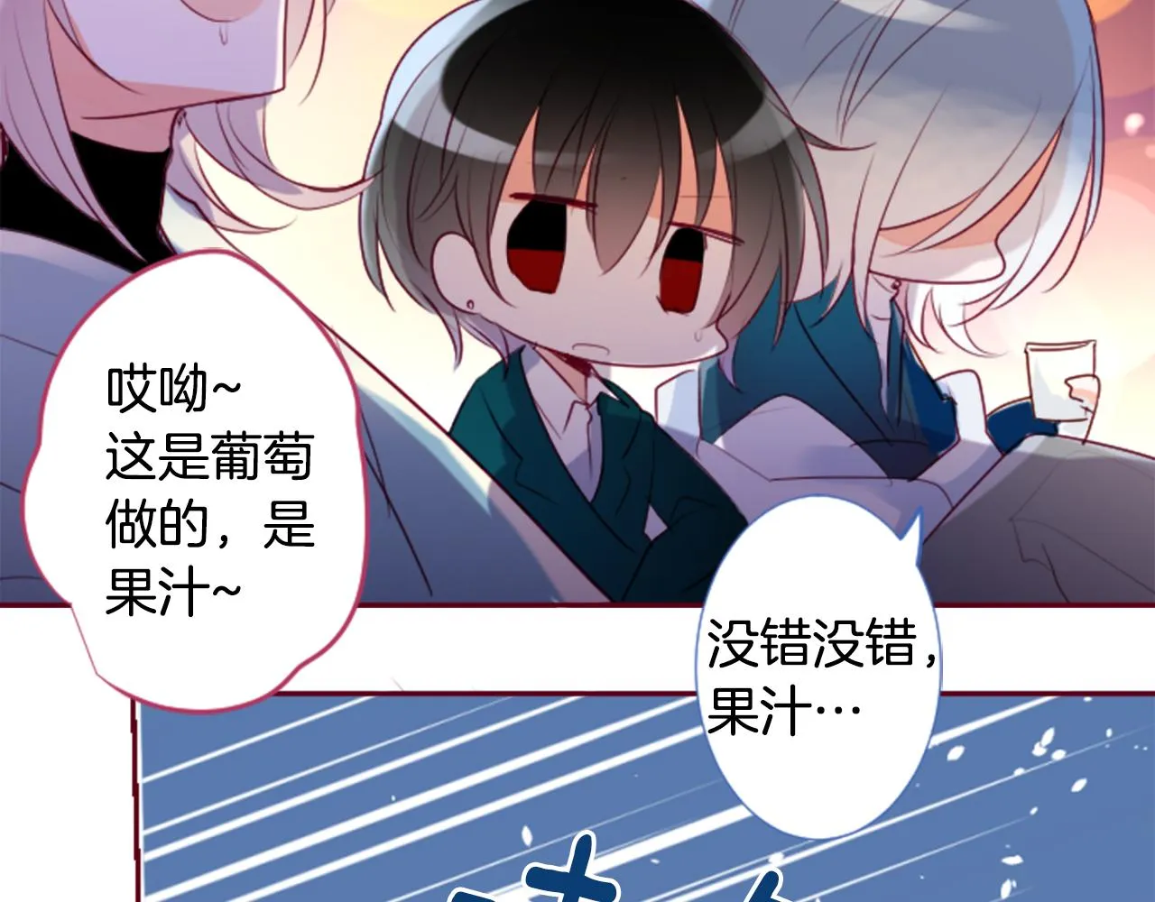 第145话 灯笼草的牺牲 第14页