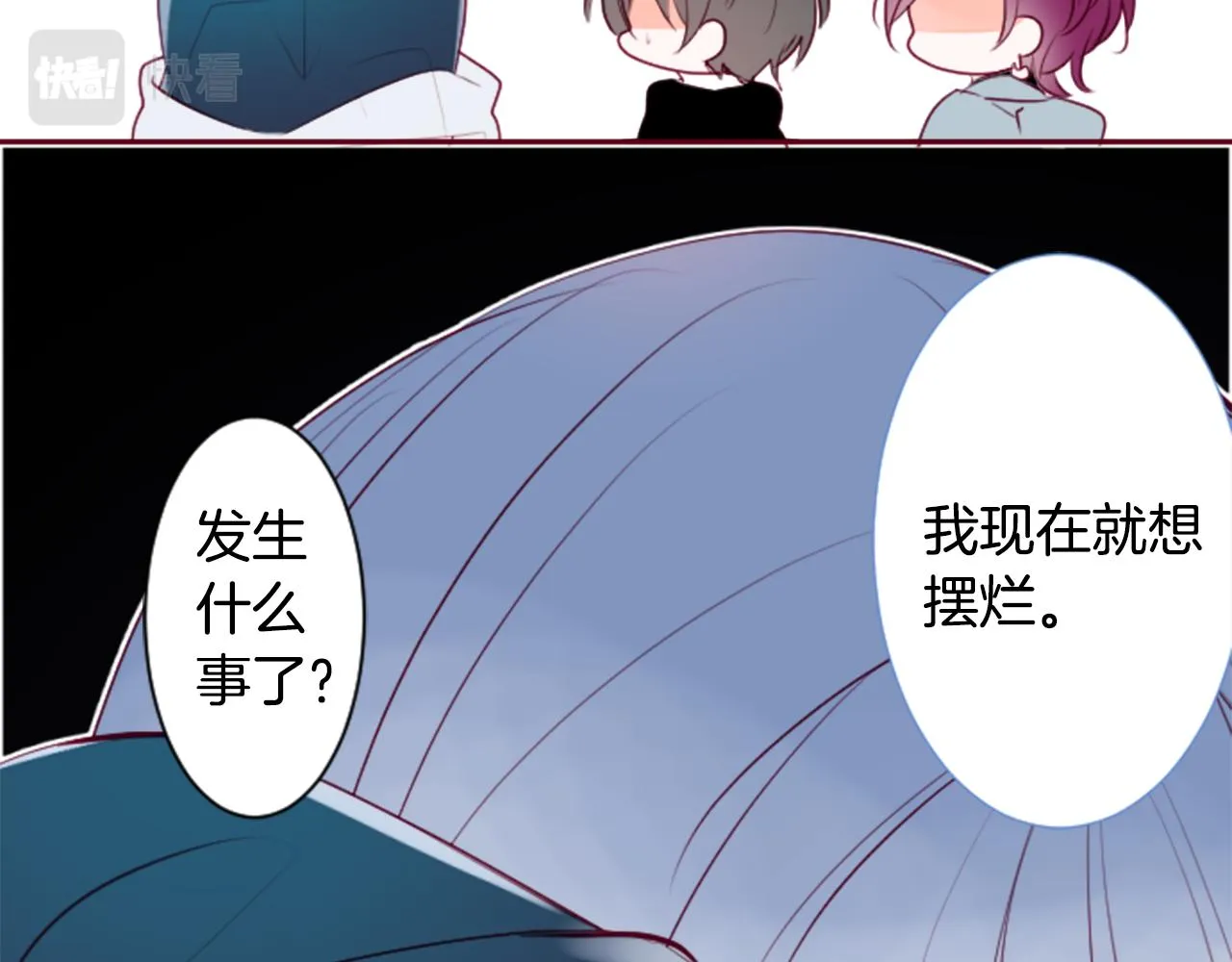 第145话 灯笼草的牺牲 第16页