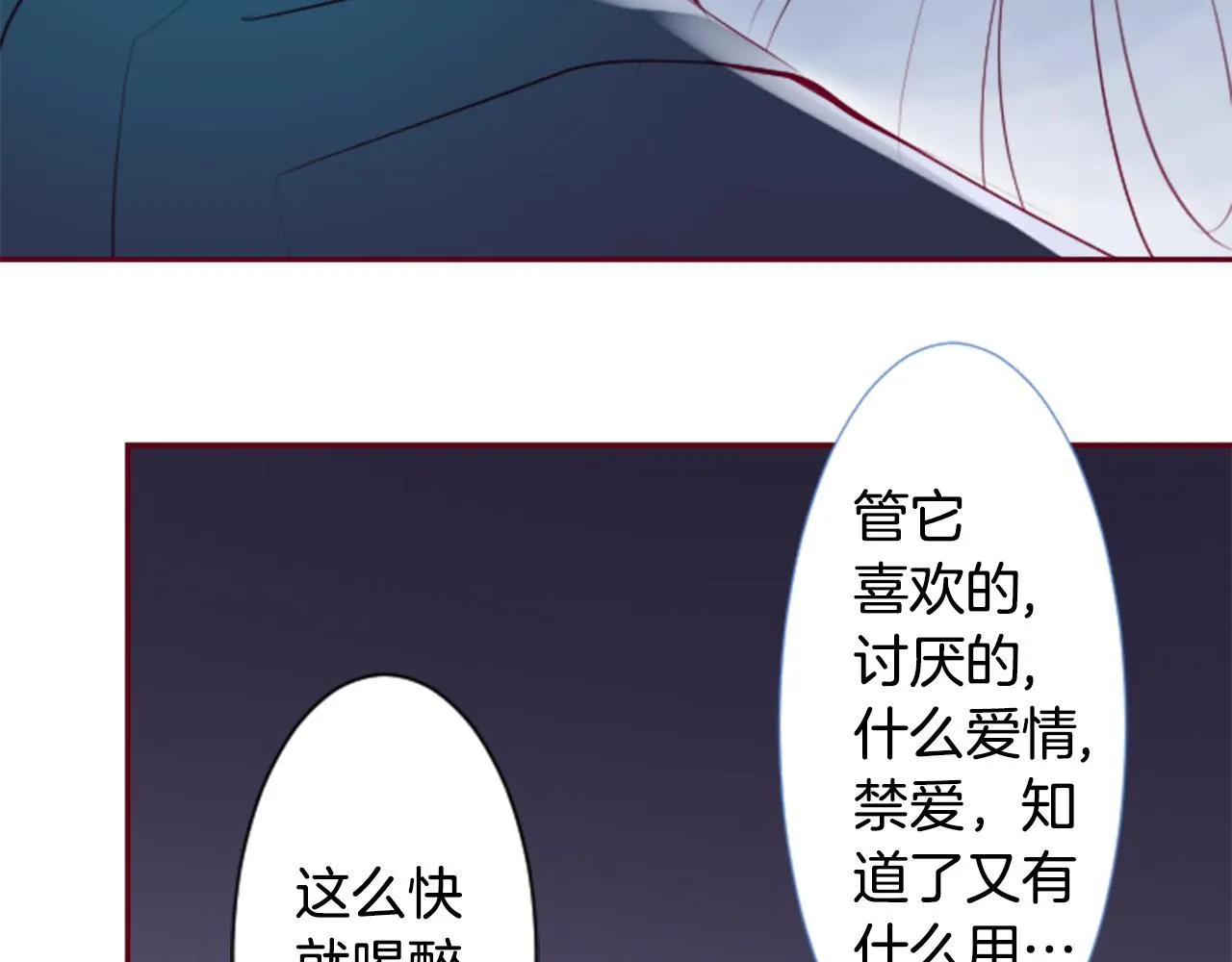 第145话 灯笼草的牺牲 第17页