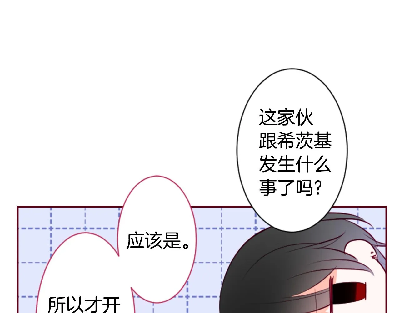 第145话 灯笼草的牺牲 第19页
