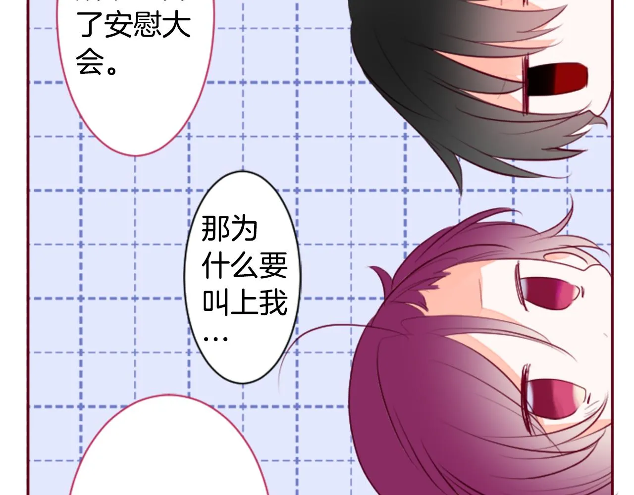 第145话 灯笼草的牺牲 第20页