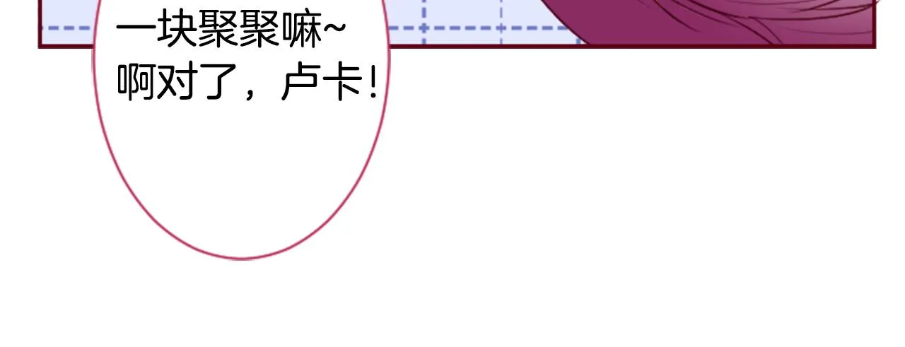 第145话 灯笼草的牺牲 第21页