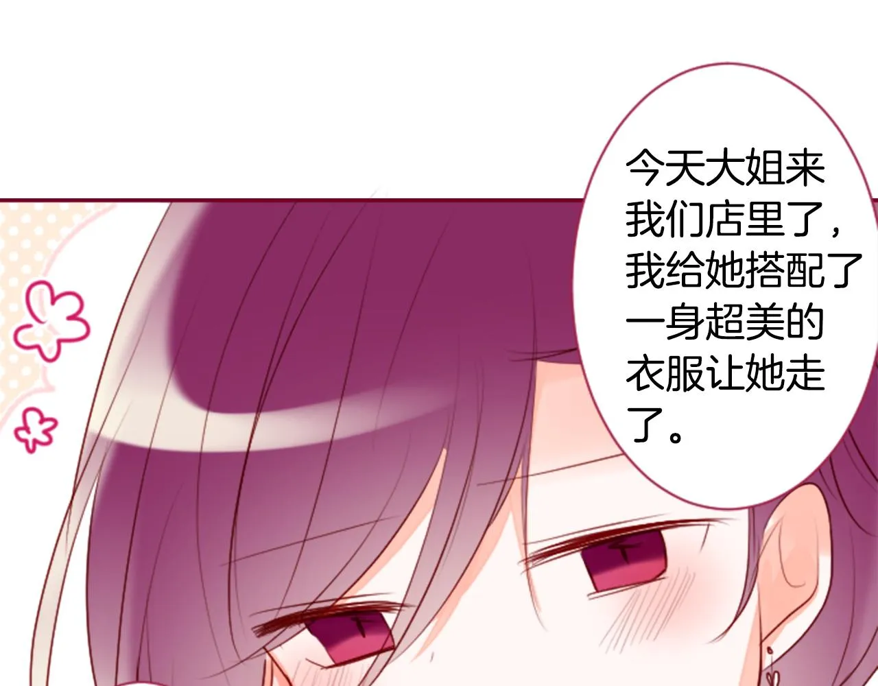 第145话 灯笼草的牺牲 第22页