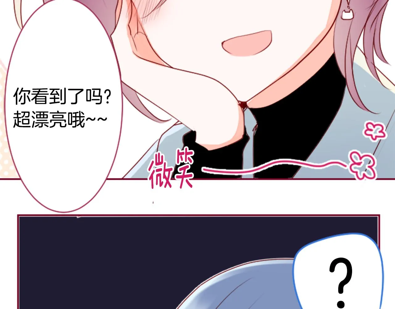 第145话 灯笼草的牺牲 第23页