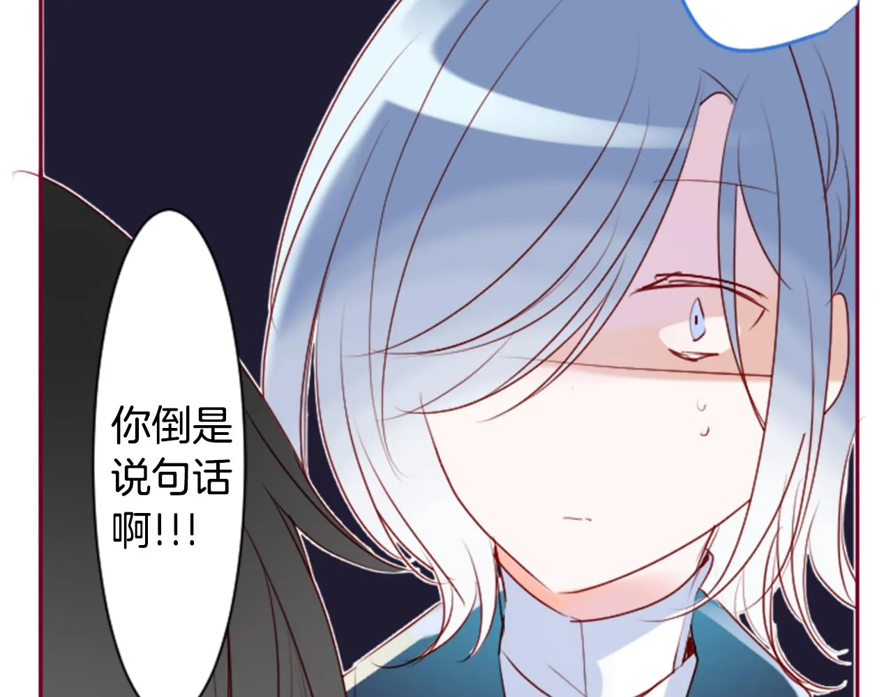 第145话 灯笼草的牺牲 第24页