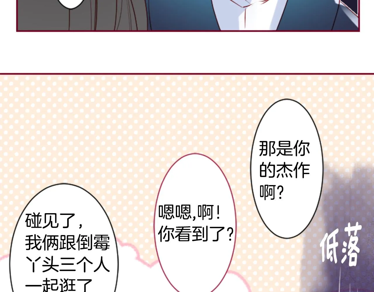 第145话 灯笼草的牺牲 第25页
