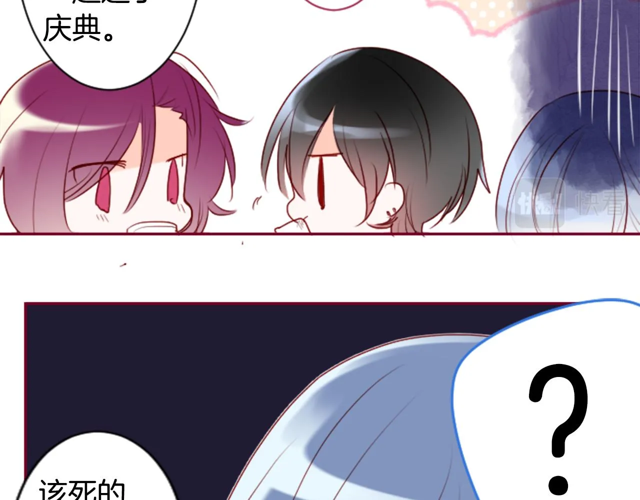 第145话 灯笼草的牺牲 第26页