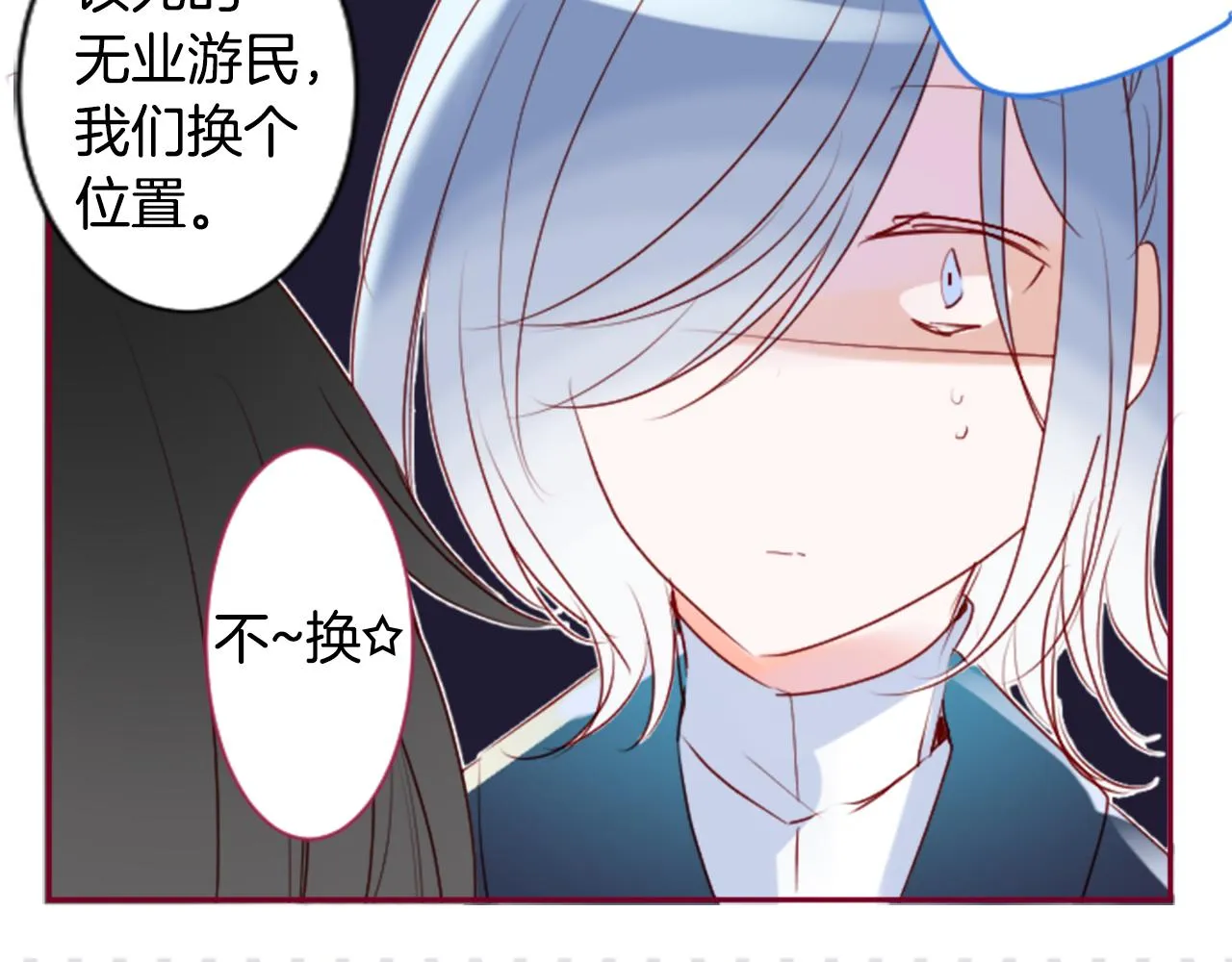 第145话 灯笼草的牺牲 第27页