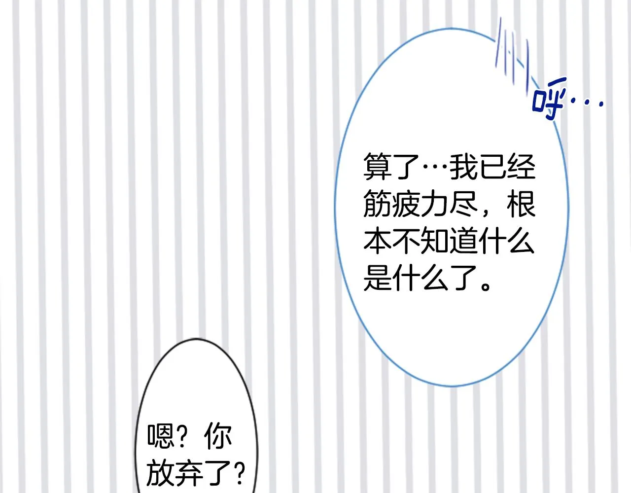 第145话 灯笼草的牺牲 第28页