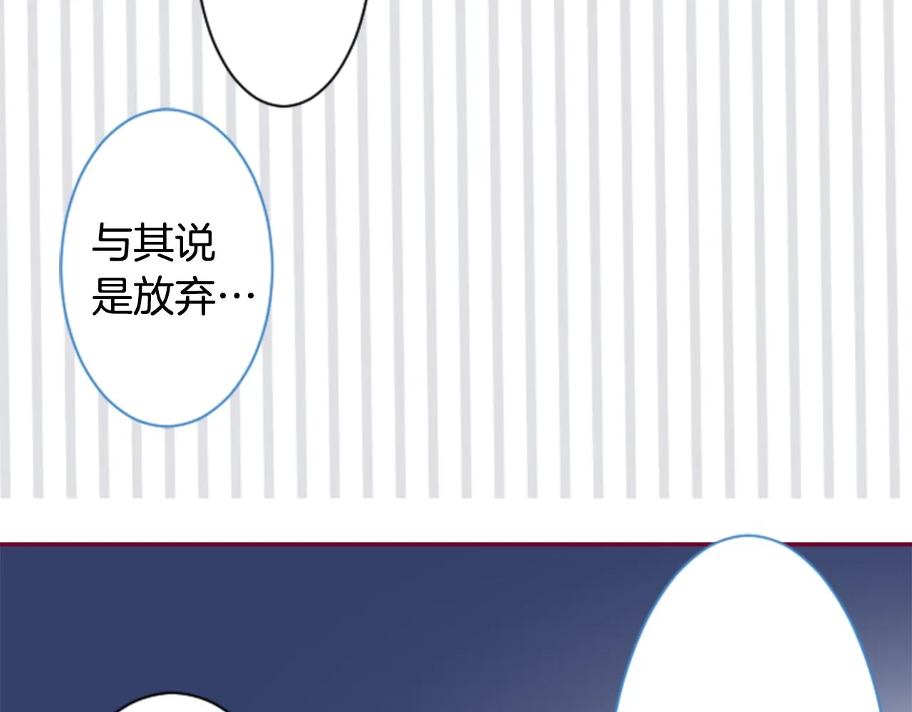 第145话 灯笼草的牺牲 第29页