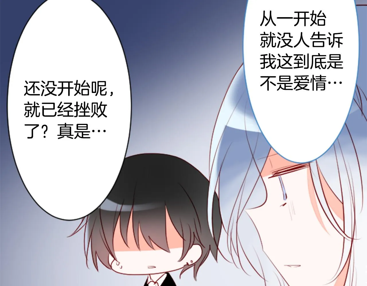 第145话 灯笼草的牺牲 第30页