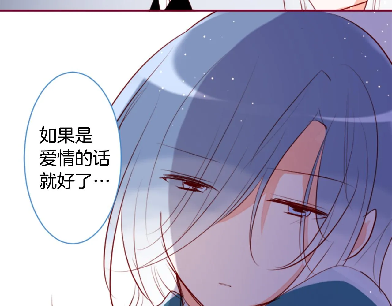 第145话 灯笼草的牺牲 第31页
