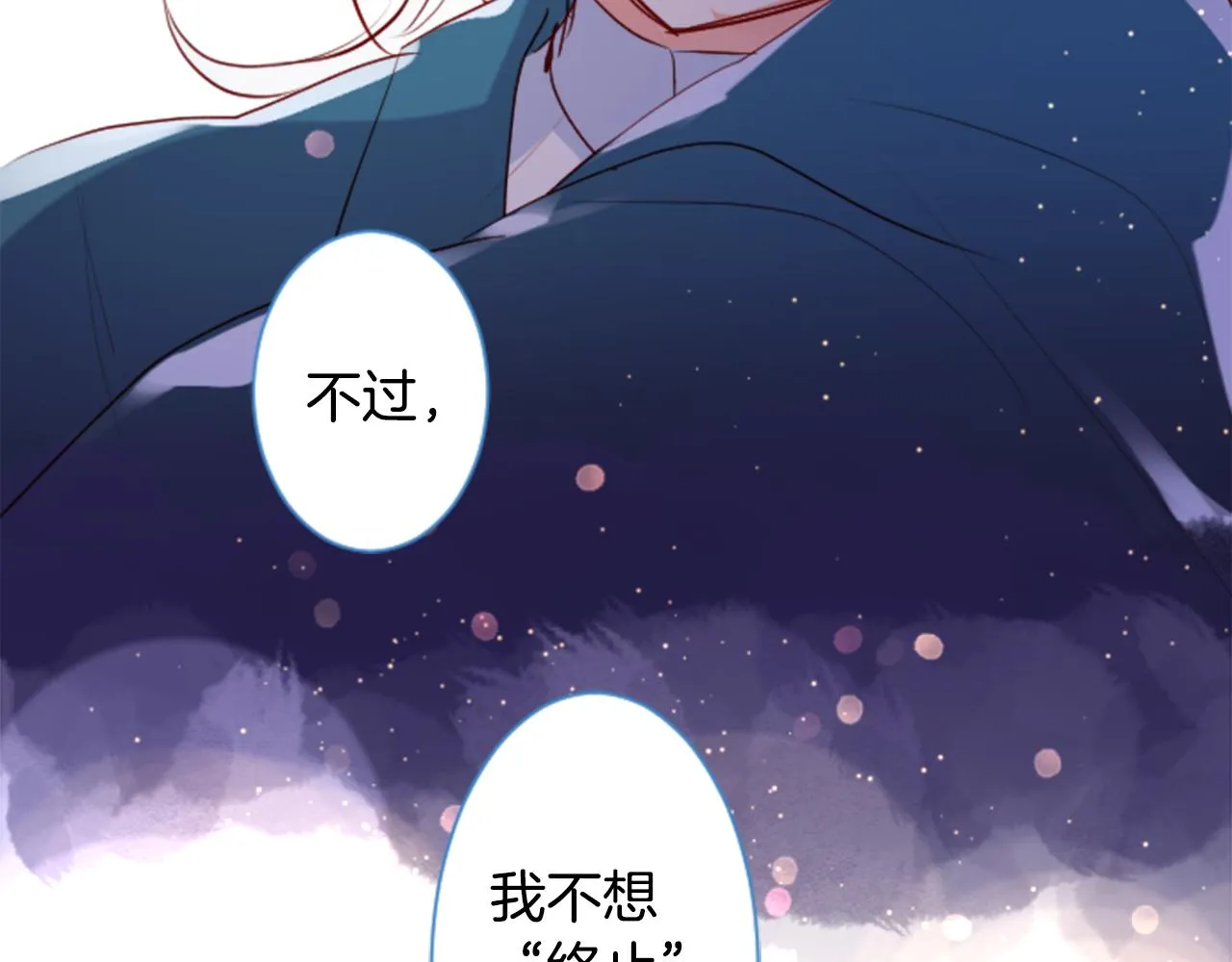 第145话 灯笼草的牺牲 第32页