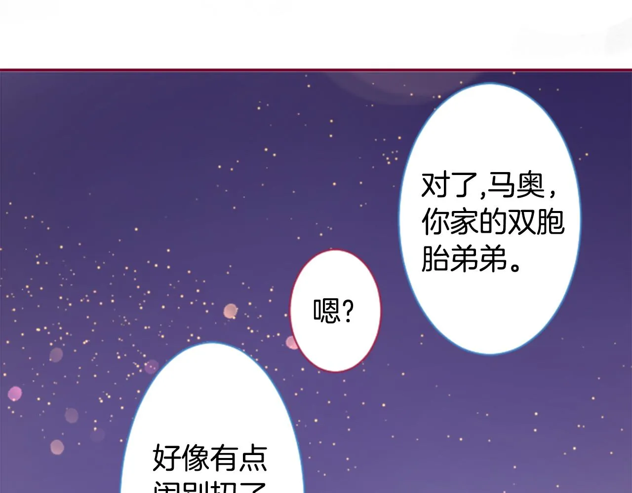 第145话 灯笼草的牺牲 第34页