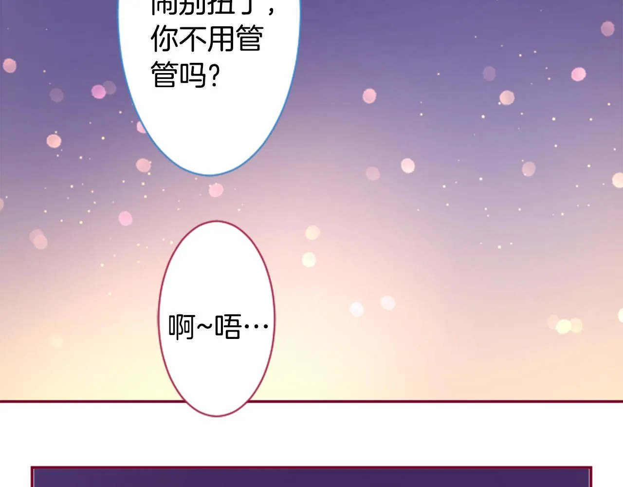 第145话 灯笼草的牺牲 第35页