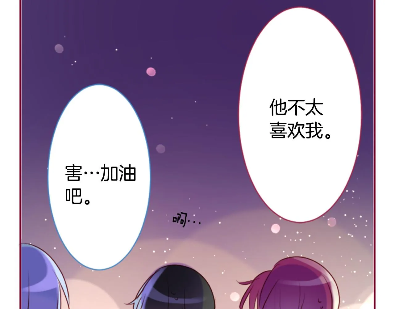 第145话 灯笼草的牺牲 第36页