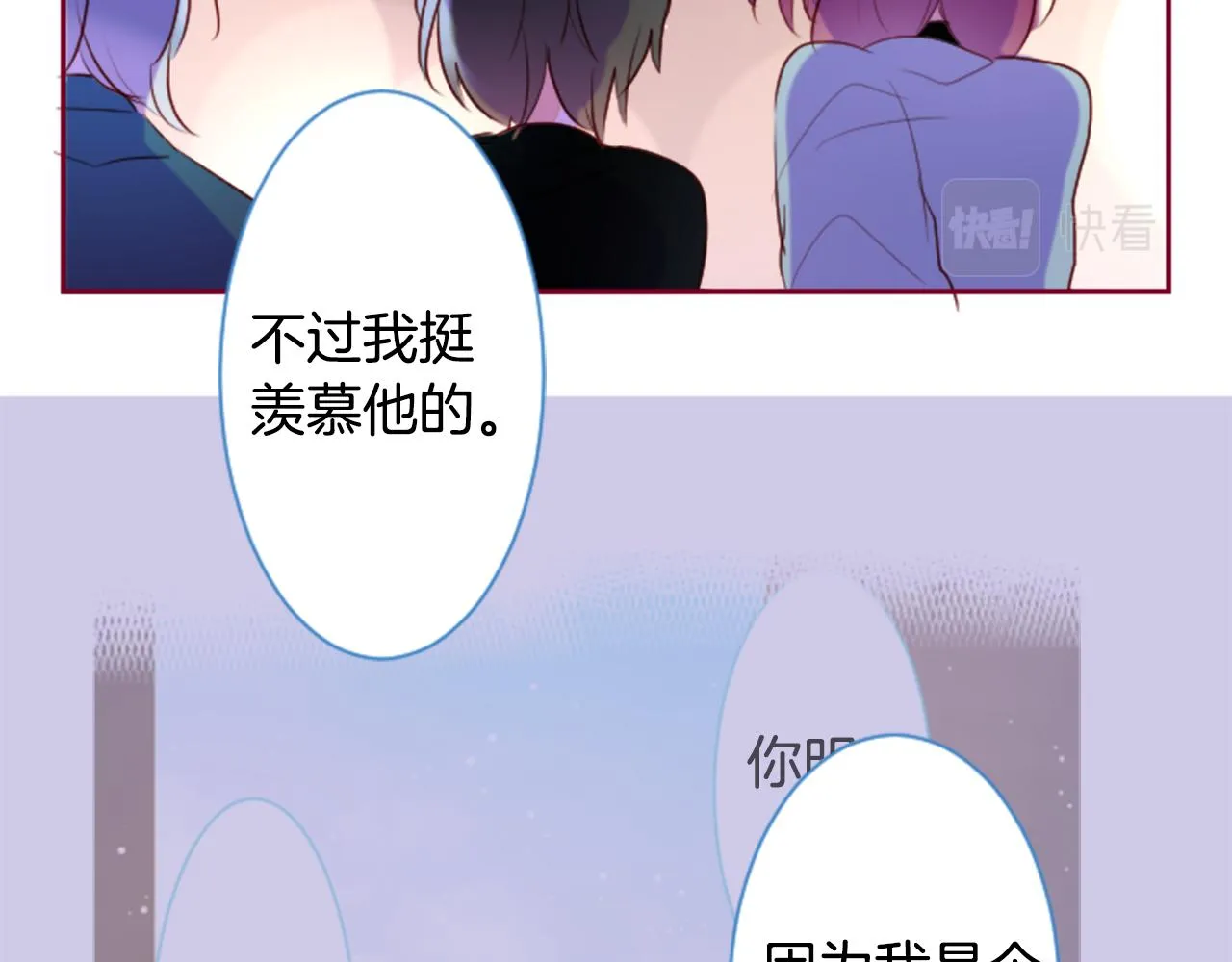 第145话 灯笼草的牺牲 第37页