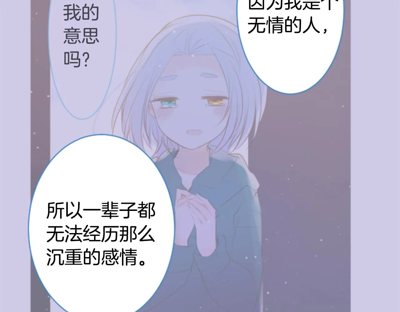 第145话 灯笼草的牺牲 第38页