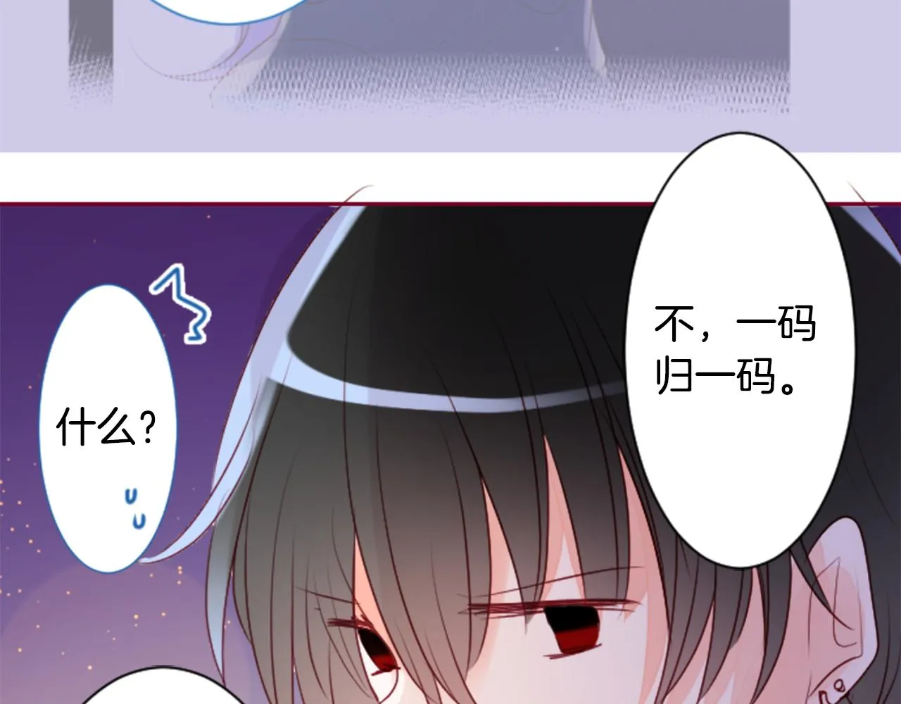 第145话 灯笼草的牺牲 第39页