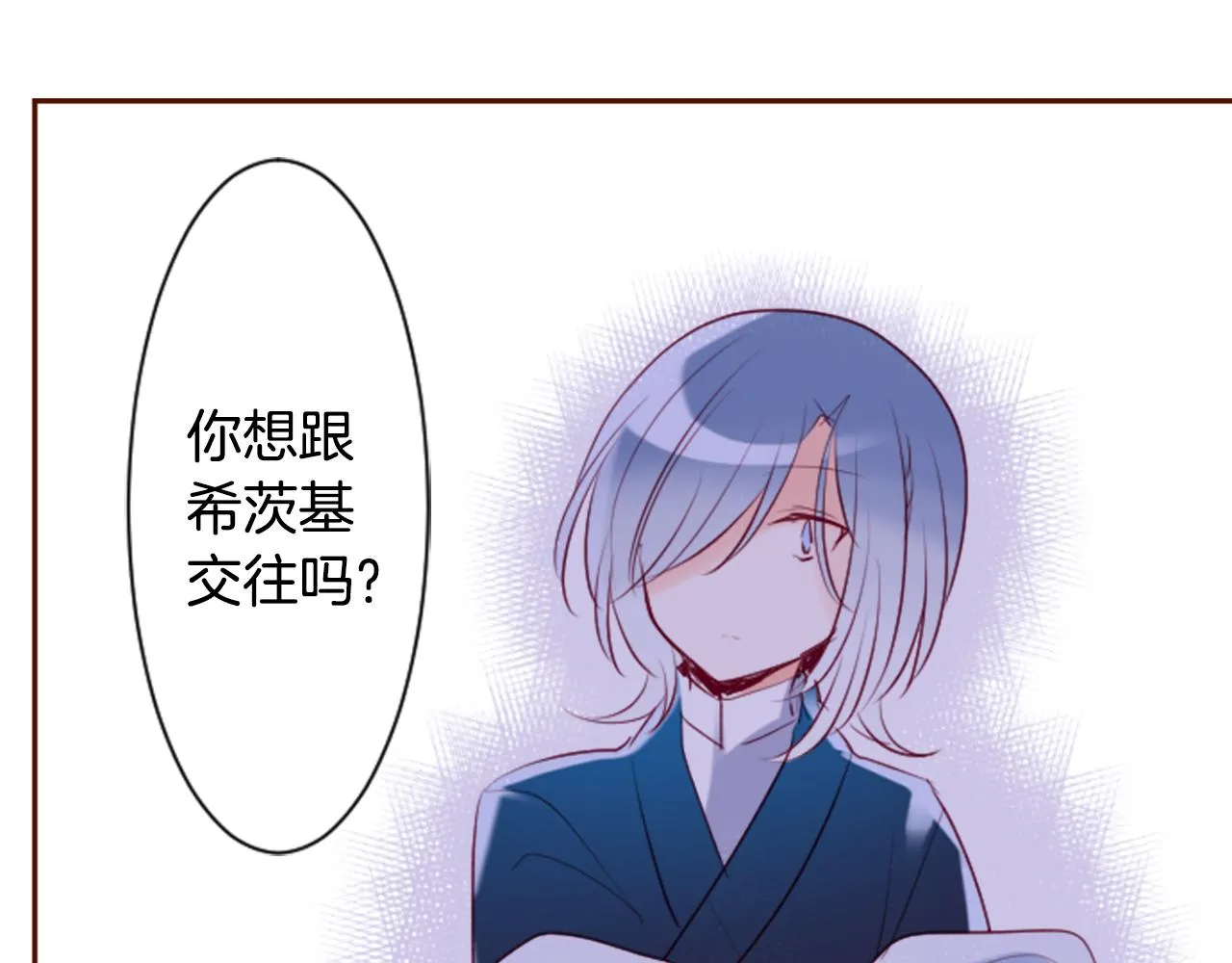 第145话 灯笼草的牺牲 第41页